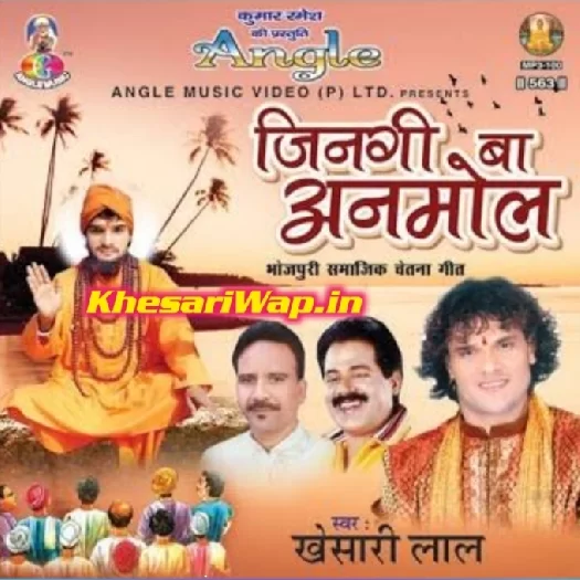 Zindagi Ba Anmol (Khesari Lal Yadav)