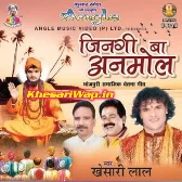 Zindagi Ba Anmol (Khesari Lal Yadav)