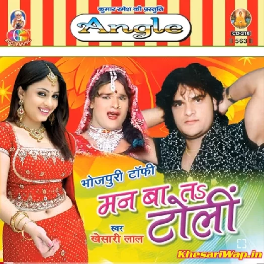 Man Ba Ta Toli (Khesari Lal Yadav)