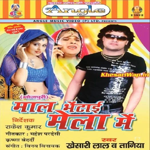 Maal Bhetai Mela Me (Khesari Lal Yadav)