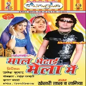 Maal Bhetai Mela Me (Khesari Lal Yadav)