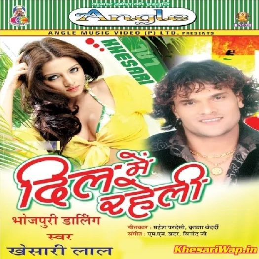 Dil Me Raheli (Khesari Lal Yadav)
