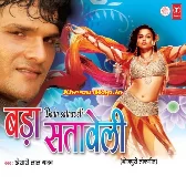 Bada Sataveli (Khesari Lal Yadav)