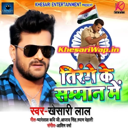 Tirange Ke Samman Me (Khesari Lal Yadav)