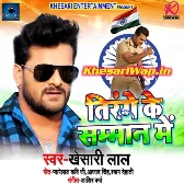 Tirange Ke Samman Me (Khesari Lal Yadav)