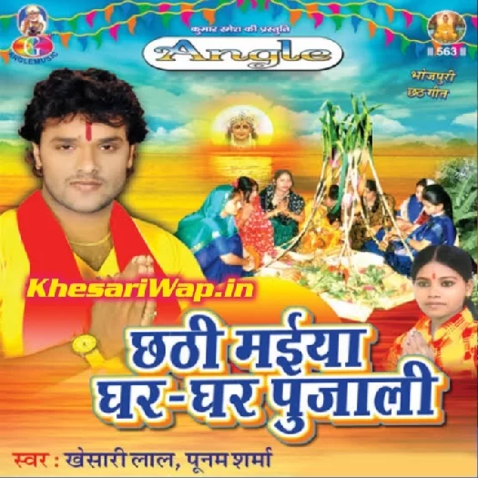 Chhathi Maiya Ghar Ghar Pujali (Khesari Lal Yadav,Punam Sharma)