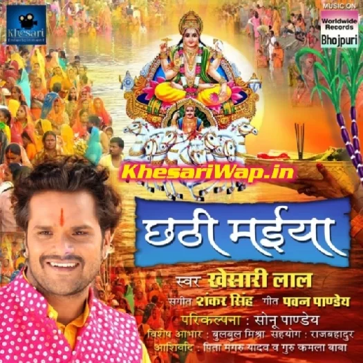 Chhathi Maiya (Khesari Lal Yadav)