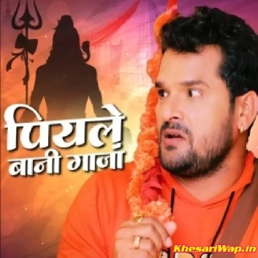 Piyale Bani Ganja (Khesari Lal Yadav)