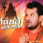 Piyale Bani Ganja (Khesari Lal Yadav)