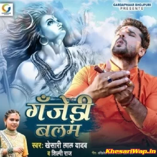 Ganjedi Balam (Khesari Lal Yadav, Shilpi Raj)