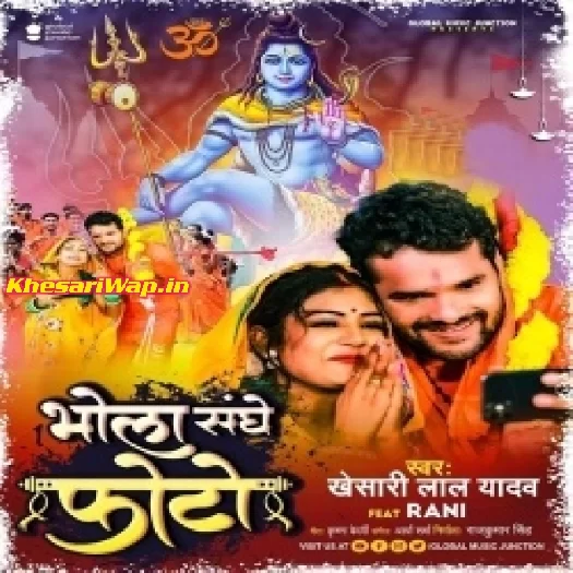 Bhola Sanghe Photo (Khesari Lal Yadav)