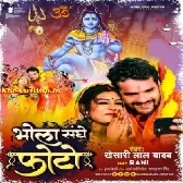 Bhola Sanghe Photo (Khesari Lal Yadav)