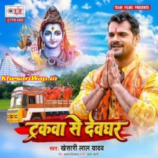 Truckwa Se Devghar (Khesari Lal Yadav)