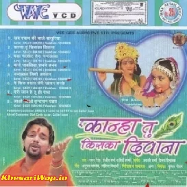 Jao Vrindavan E Uduw Pawan Singh