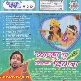 Kanha Tu Kiska Deewana (Pawan Singh)