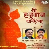 Shree Hanuman Chalisa (Pawan Singh,Shatrughan Sinha)