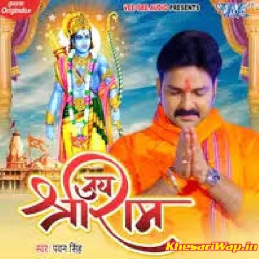 Jai Shree Ram (Pawan Singh)