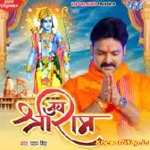 Jai Shree Ram (Pawan Singh)