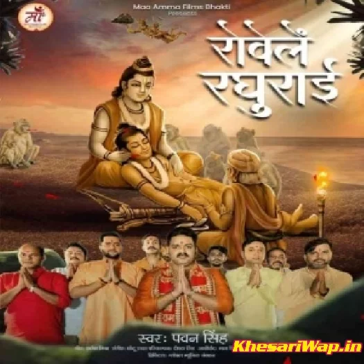 Rowele Raghurai (Pawan Singh)