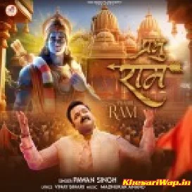 Prabhu Ram(BhojpuriWap.In)