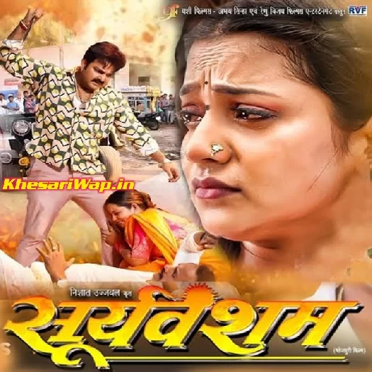 Sooryawansham (Pawan Singh,Aastha Singh) Movie