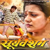 Sooryawansham (Pawan Singh,Aastha Singh) Movie