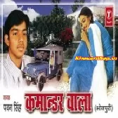 Commander Wala (Pawan Singh)