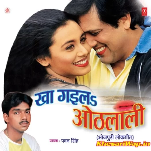 Kha Gaila Othlali (Pawan Singh)
