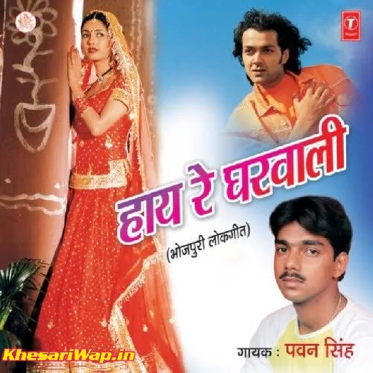 Hay Re Gharwali (Pawan Singh)