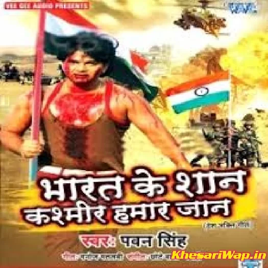 Bharat Ke Shan Kashmir Hamar Jaan (Pawan Singh)