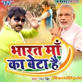 Bharat Maa Ka Beta Hai (Pawan Singh)