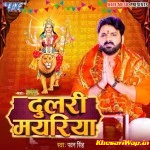 Dulari Mayariya (Pawan Singh)
