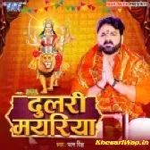 Dulari Mayariya (Pawan Singh)