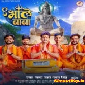 Ae Bhole Baba