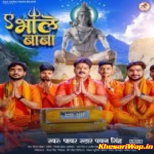 Ae Bhole Baba (Pawan Singh)
