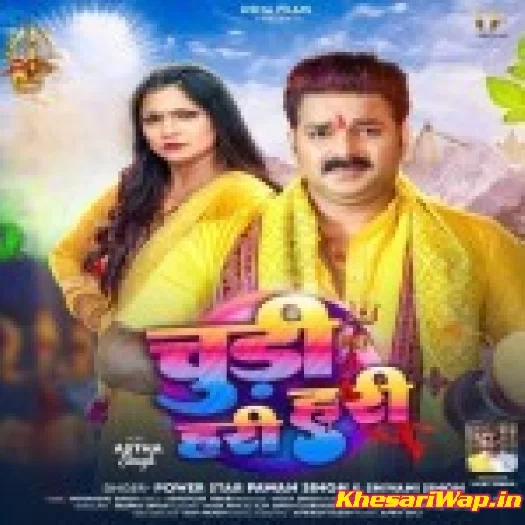 Chudi Hari Hari (Pawan Singh, Shivani Singh)