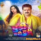 Chudi Hari Hari (Pawan Singh, Shivani Singh)