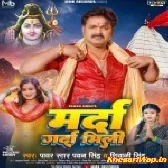Marda Garda Mili (Pawan Singh, Shivani Singh)