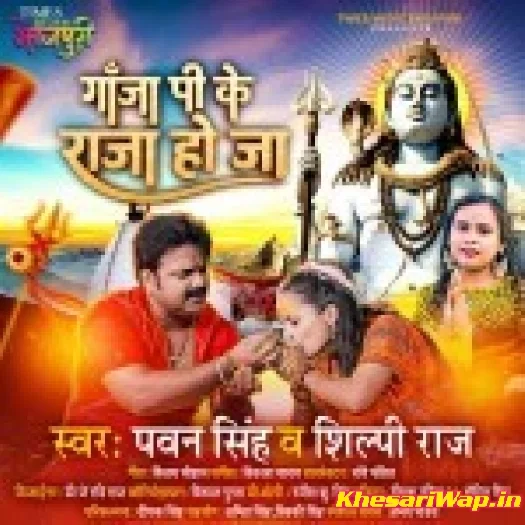 Ganja Pike Raja Ho Ja (Pawan Singh , Shilpi Raj)