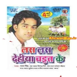 Jari Sati Ke Pawan Singh