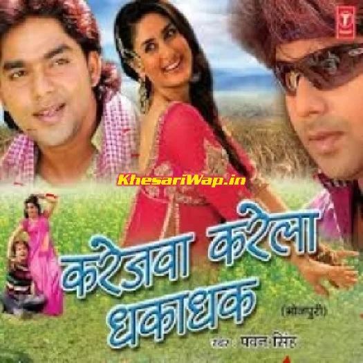 Karejwa Karela Dhak Dhak (Pawan Singh)