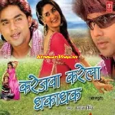Karejwa Karela Dhak Dhak (Pawan Singh)
