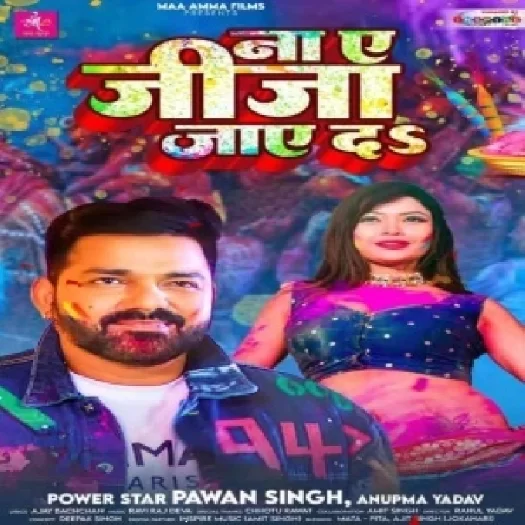 Na Ae Jija Jaye Da (Pawan Singh)