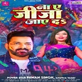 Na Ae Jija Jaye Da (Pawan Singh)