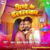 Aso Ke Dalalka (Pawan Singh)