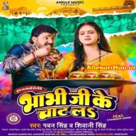 Bhabhi Ji Ke Chat La (Pawan Singh, Shivani Singh)