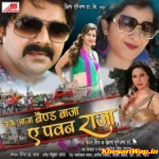 Leke Aaja Band Baja Pawan Raja (Pawan Singh)