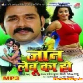 Jaan Lebu Ka Ho Pawan Singh