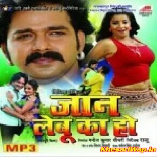 Jaan Lebu Ka Ho (Pawan Singh)