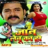 Jaan Lebu Ka Ho (Pawan Singh)